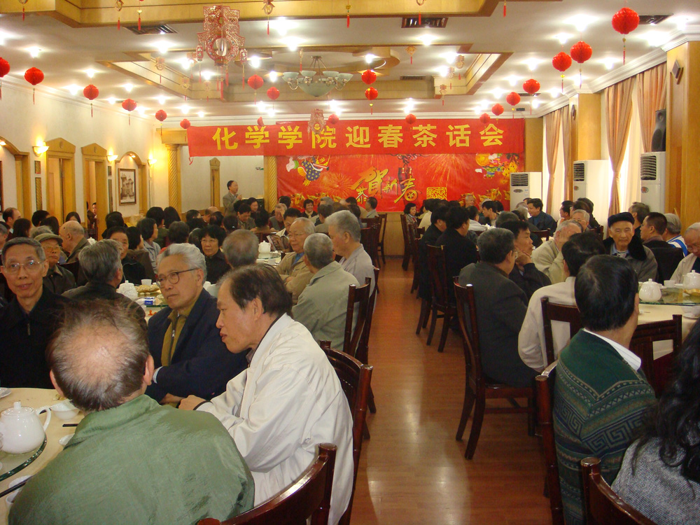 304永利迎春茶话会