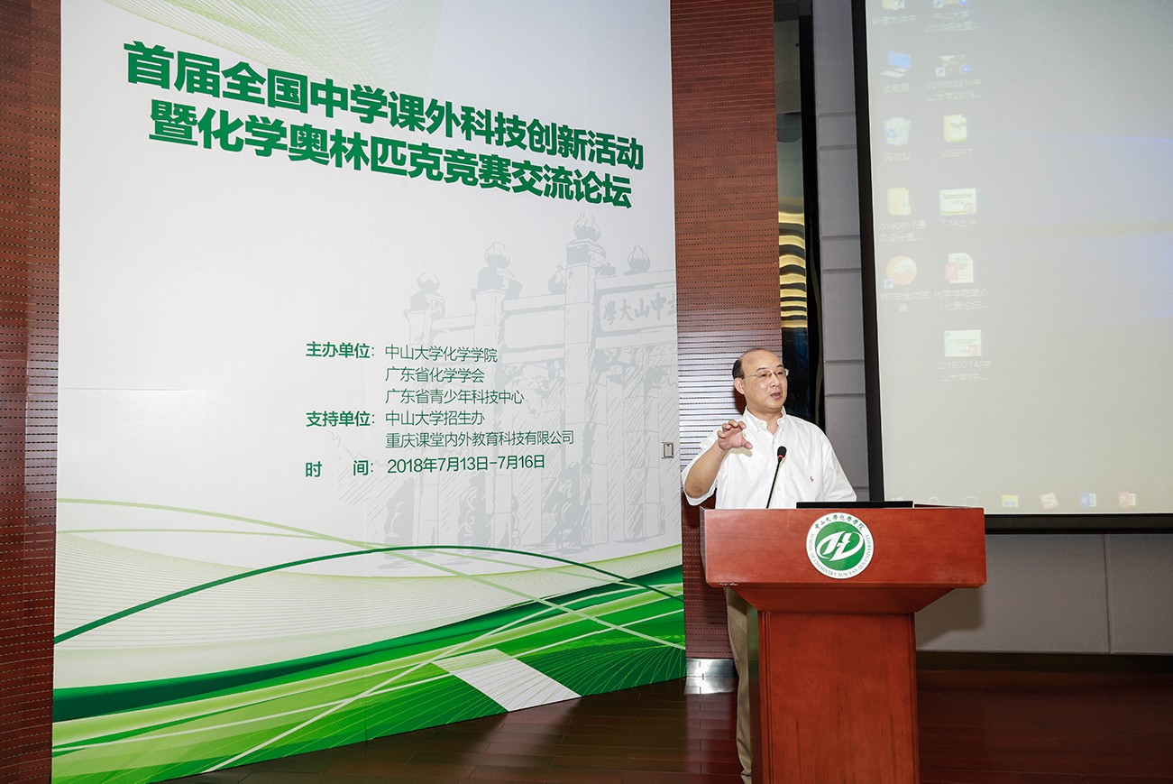 图1 黎孟枫副校长致辞