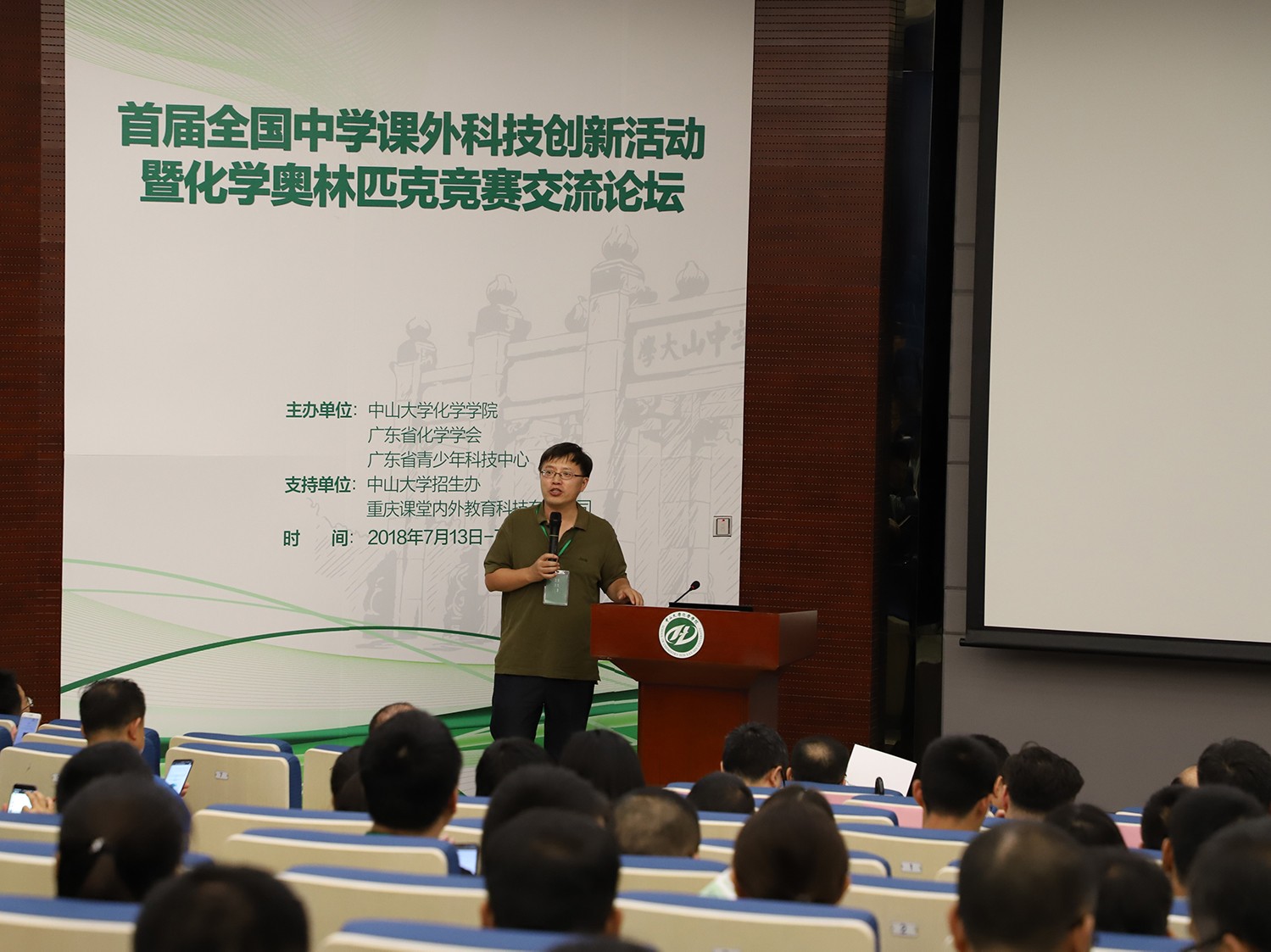 图2 304永利院长、广东省化学学会理事长毛宗万教授讲话