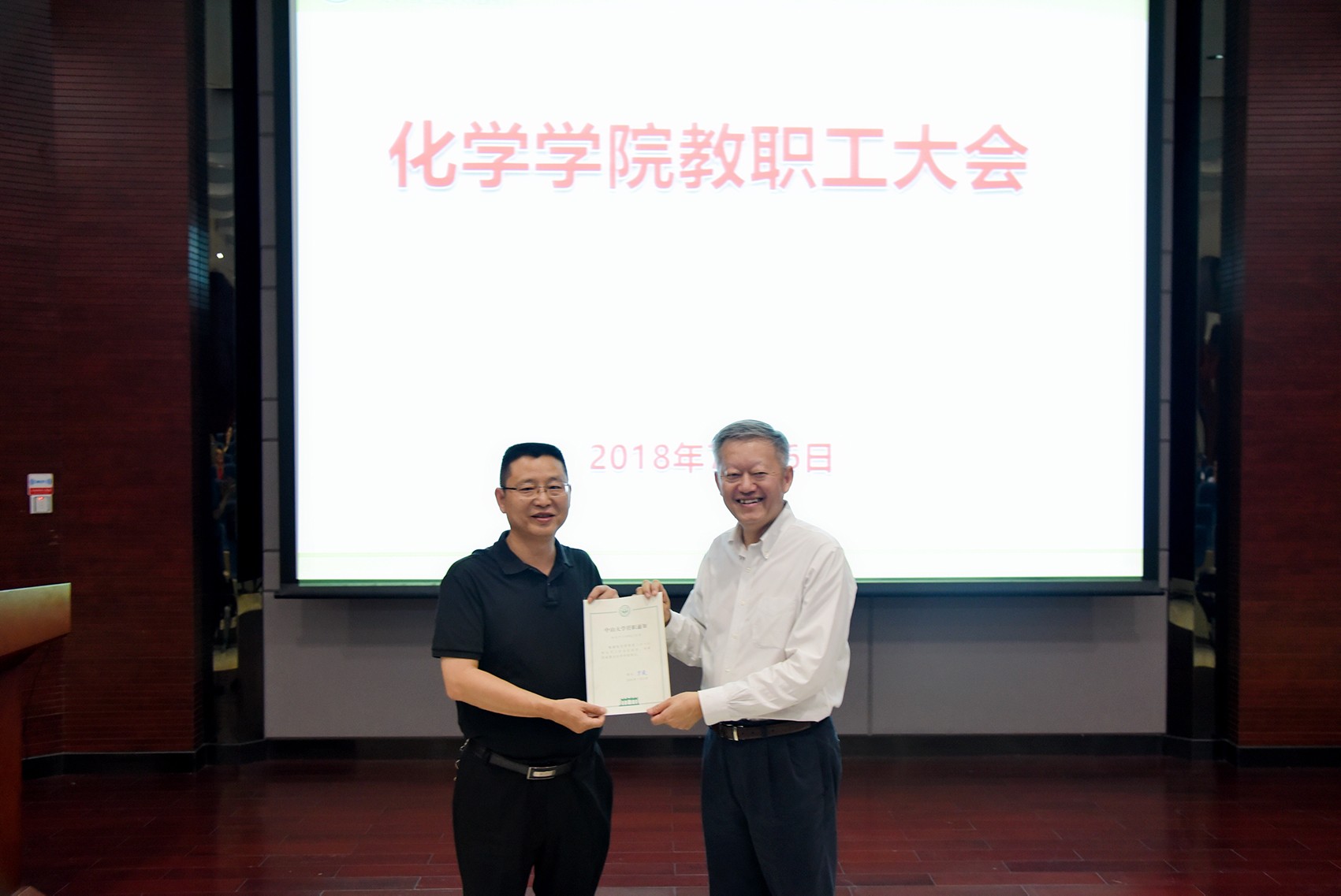 图2 学校党委陈春声书记为苏成勇同志颁发干部聘任书