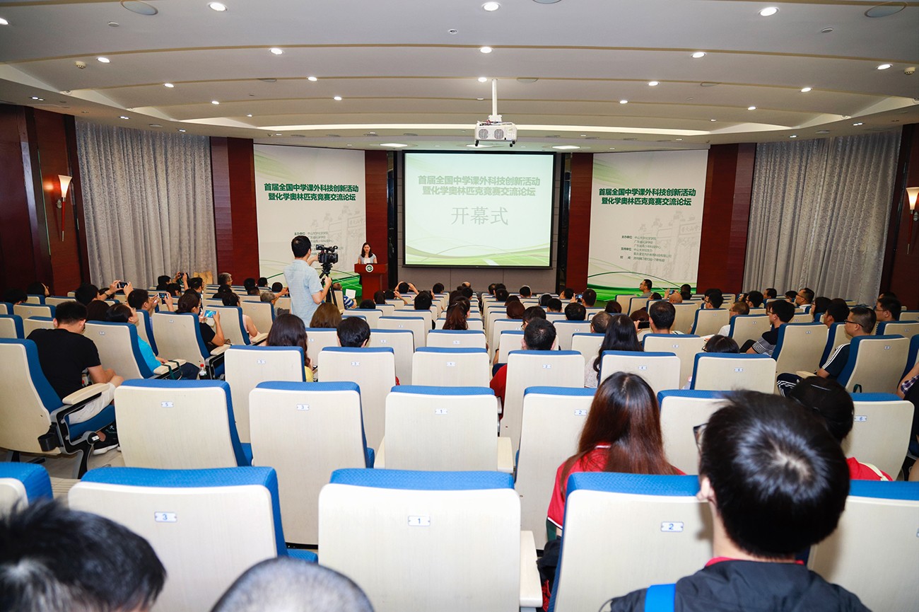 图3 论坛开幕式现场