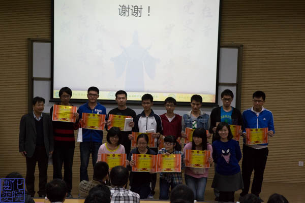 图5  颁奖嘉宾和获奖选手合影