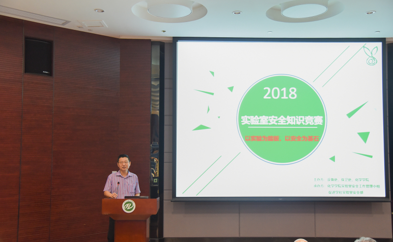 图1 304永利苏成勇院长致辞