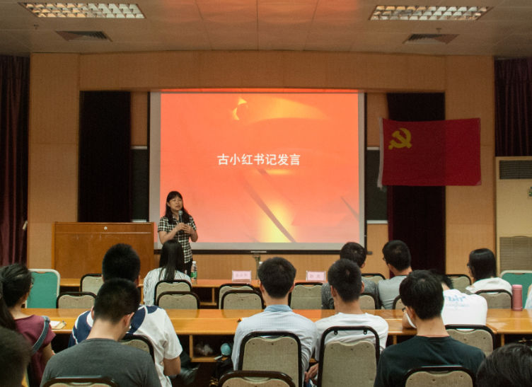 “情系中大，志在四方”毕业生党员欢送会顺利召开