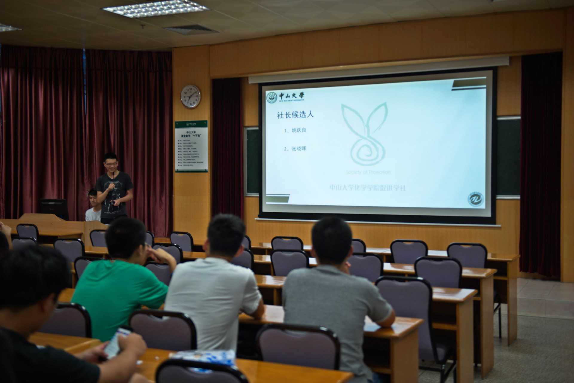 坚守促学信念，薪火代代相传——记促进学社第四次全员大会暨第六届社长团选举大会