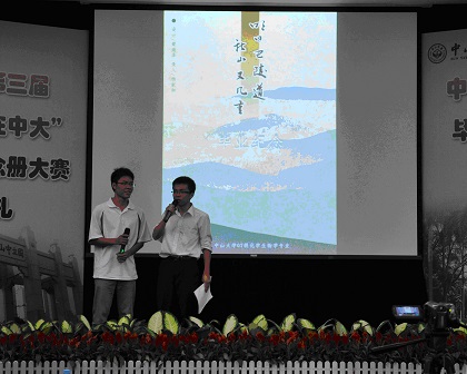 我的青春在中大——