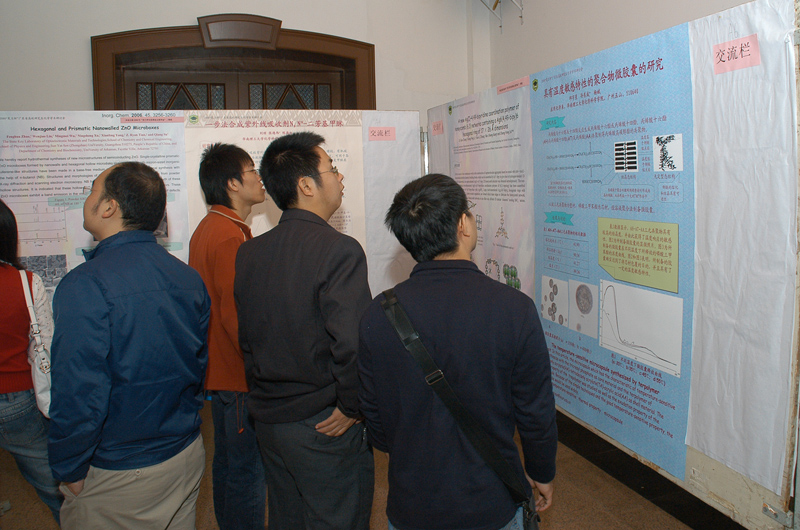 热烈庆祝2006“芙兰杯”广东省高校研究生化学学术研讨会暨中山大学芙兰励教奖学金颁奖仪式圆满成功 
