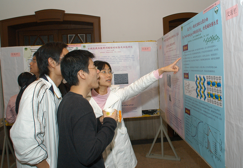 热烈庆祝2006“芙兰杯”广东省高校研究生化学学术研讨会暨中山大学芙兰励教奖学金颁奖仪式圆满成功 