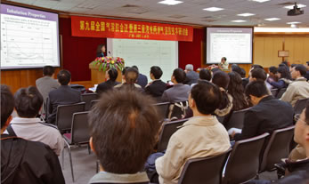 “第九届全国气溶胶会议暨第三届海峡两岸气溶胶技术研讨会”在中山大学召开 