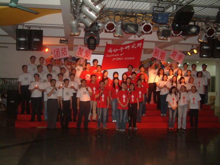 师生欢聚一堂 共谱和谐乐章 