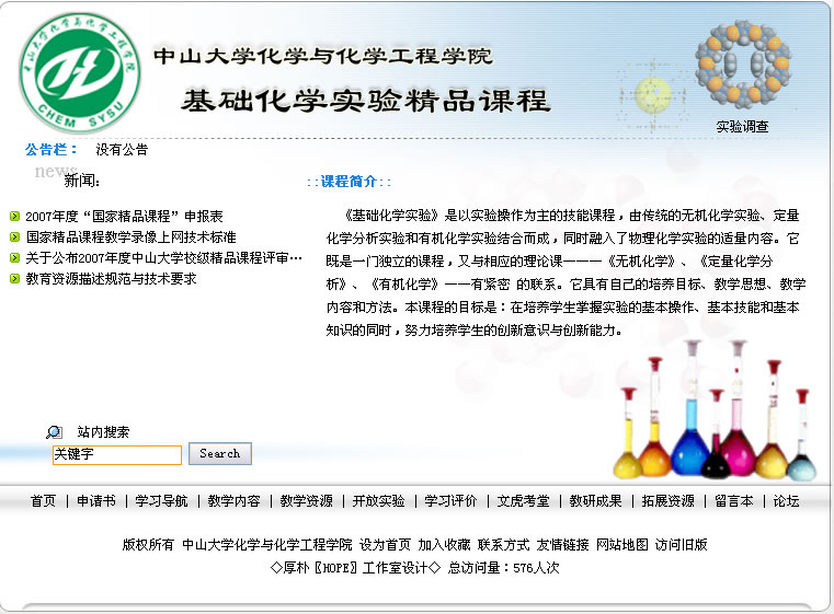 2007届毕业生毕业合影选 