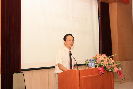 我院2007级研究生新生开学典礼隆重举行 
