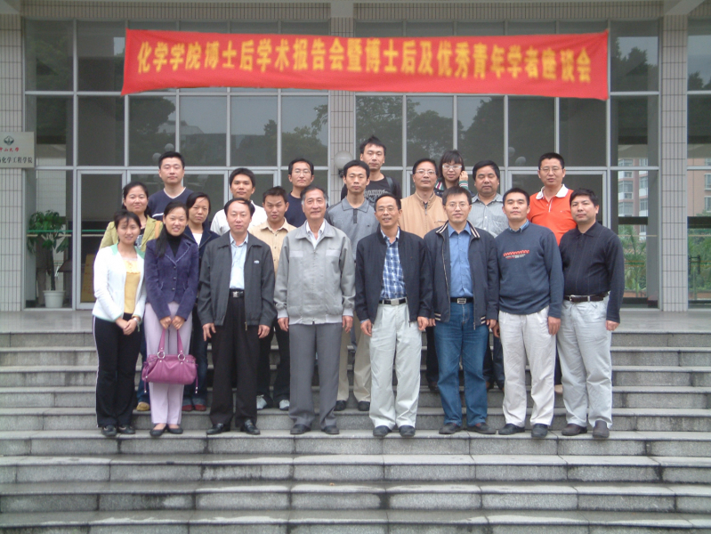 304永利举行博士后学术报告会暨博士后、合作导师及优秀青年学者座谈会 