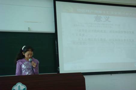 走进十七大，学习十七大 ——记化学院06、07级本科党支部首次联合组织生活 