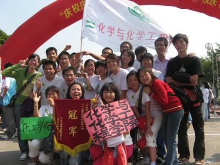 “庆校庆，迎奥运”校道接力赛化院再次卫冕 