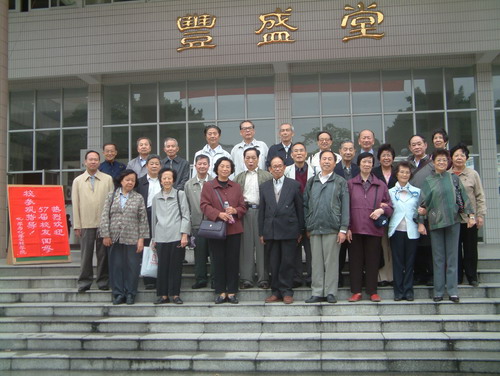 304永利五七届校友毕业50周年聚会 