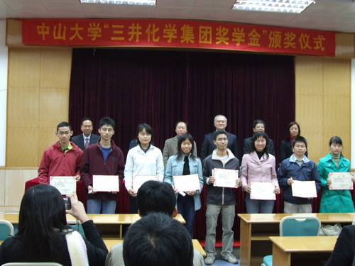 2007年“中山大学-三井化学集团奖学金”颁奖仪式 