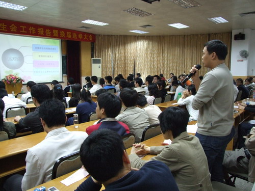 十三届研究生会工作报告暨换届选举大会 