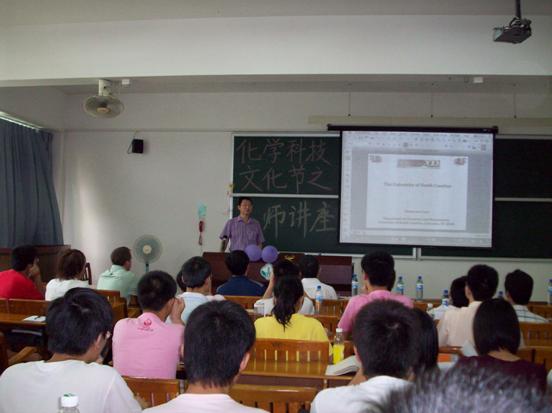 学术交流，能力提高，增进了解 