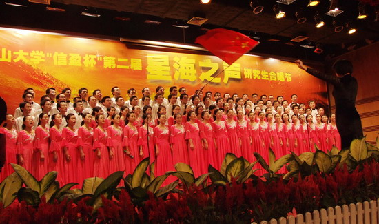 我院研究生在中山大学第二届研究生合唱节中获佳绩 