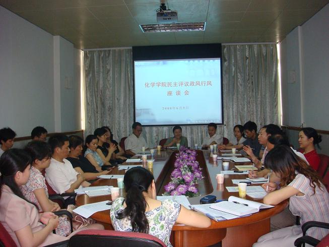 我院召开民主评议政风行风座谈会 