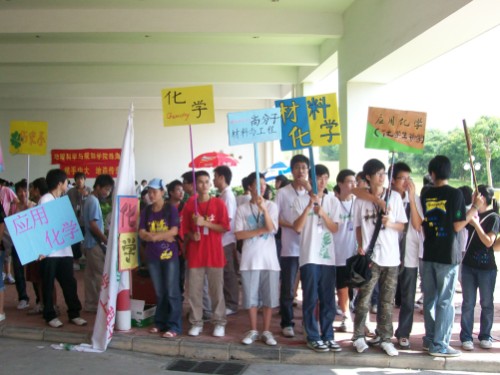 化院喜迎新生，珠海金风送爽――化学院08级本科新生活动实录 