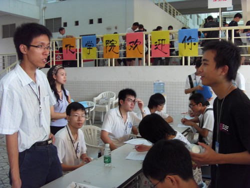 化院喜迎新生，珠海金风送爽――化学院08级本科新生活动实录 