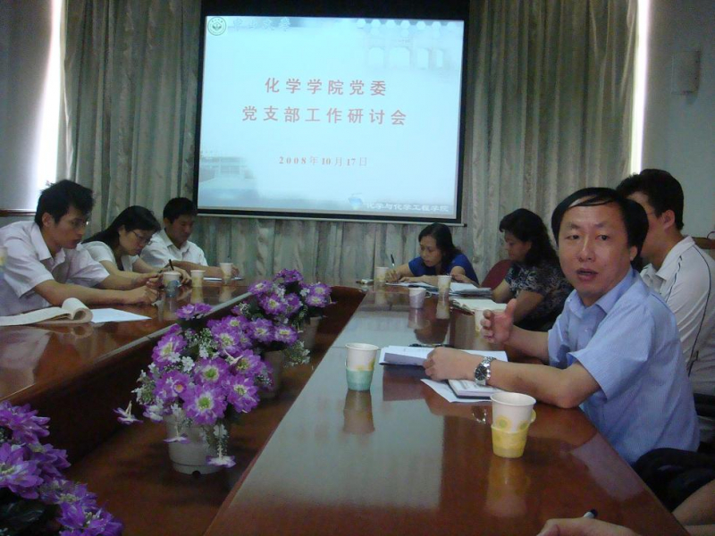 304永利党委召开党支部工作研讨会 