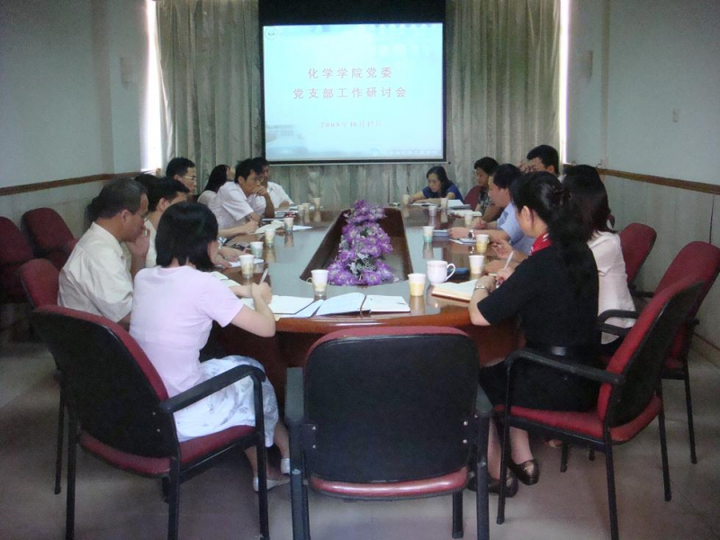 304永利党委召开党支部工作研讨会 