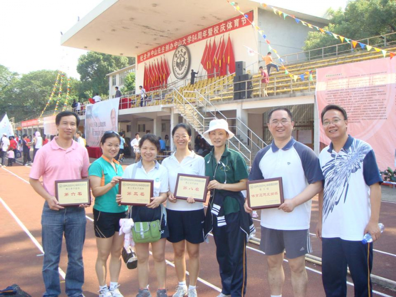 化学院教工在中山大学体育节取得骄人成绩 