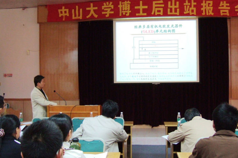 徐海兵博士后出站研究工作报告会举行 