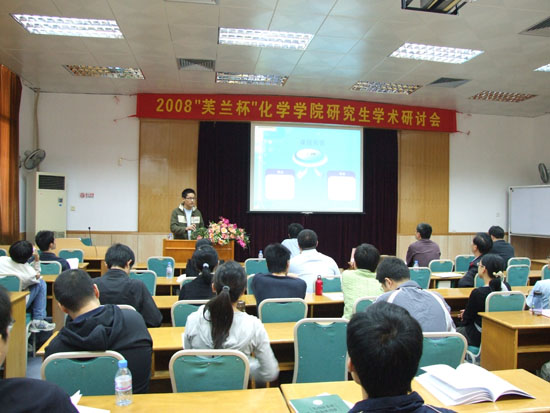 科研的盛会　学术的交流——2008“芙兰杯”304永利研究生学术研讨会成功举行 