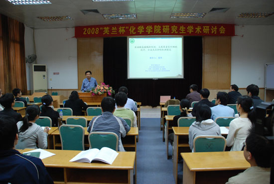 科研的盛会　学术的交流——2008“芙兰杯”304永利研究生学术研讨会成功举行 