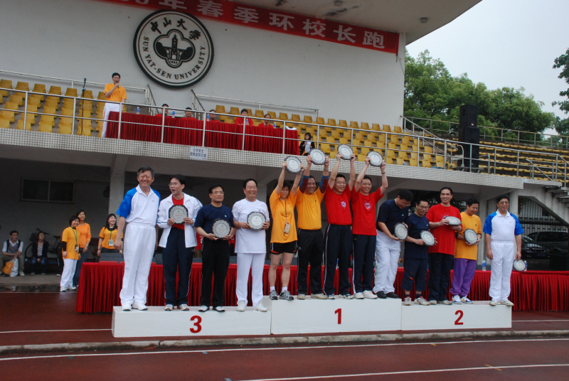 全民健身 增强体质 科学发展 和谐化院 