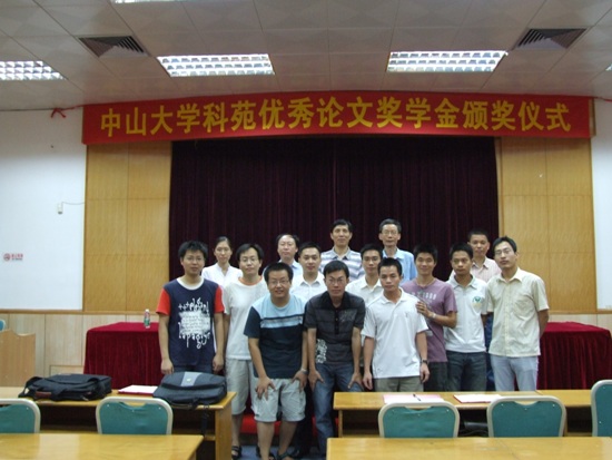 我院举行科苑优秀论文奖学金颁奖仪式 