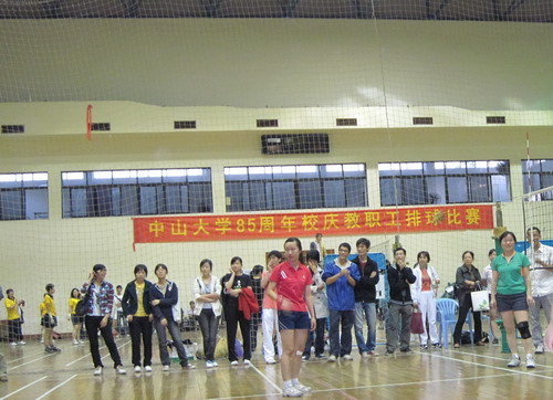 中山大学85周年校庆教职工排球赛，我院教工再创佳绩 