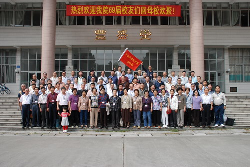 六九届校友重返校园 毕业四十周年欢聚一堂 