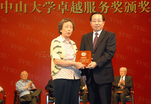 第一届中山大学卓越服务奖颁奖仪式隆重举行 我院四教授获奖 