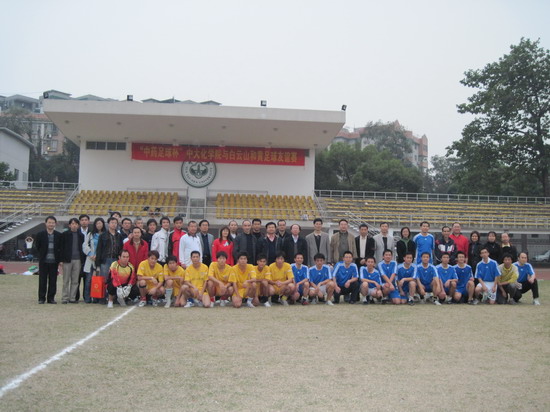 中药足球，情溢化院 