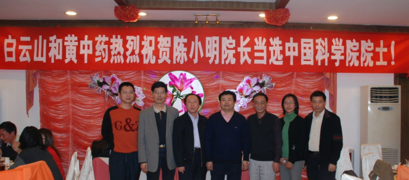 中药足球，情溢化院 