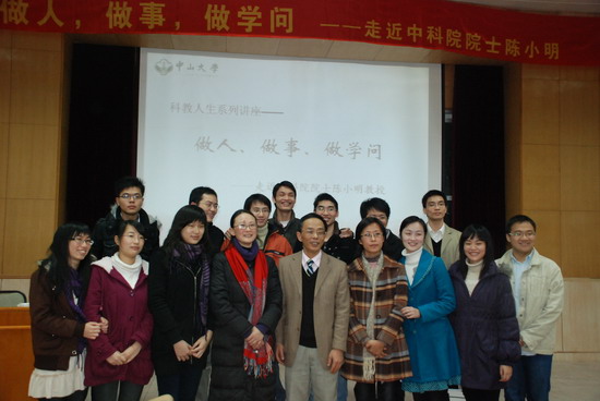 做人，做事，做学问-——走近中国科学院院士陈小明教授 