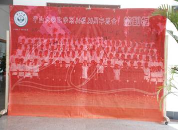 时光如箭二十年，四方齐聚叙旧情 