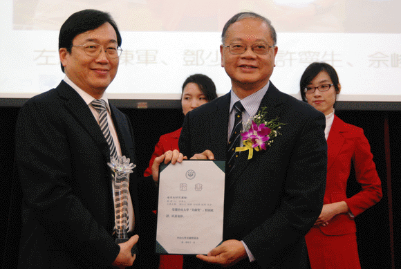 中山大学“芙兰奖”2010年颁奖典礼隆重举行 
