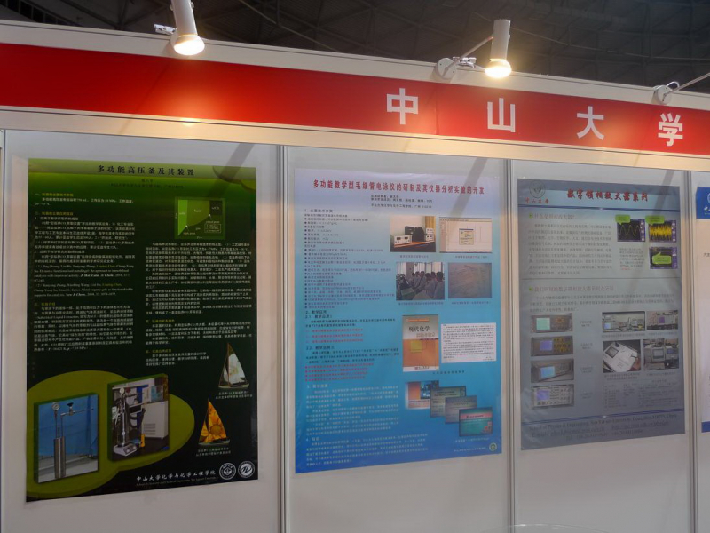 我院参加“第三届全国高等学校实验室工作论坛暨第二届全国高等学校自制教学仪器设备成果展”并获奖 