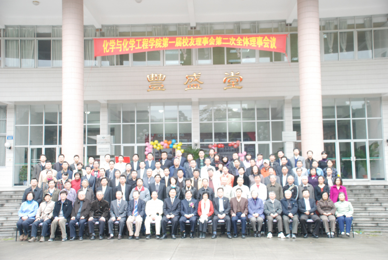 团结一心，共谋发展 