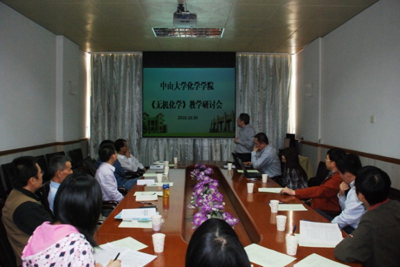 《无机化学》国家精品课程教学研讨会----无机所教工党支部创先争优活动之一 