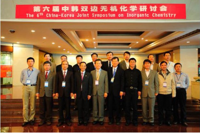 “第六届中韩无机化学双边研讨会（CKSIC-2010）”成功举行 