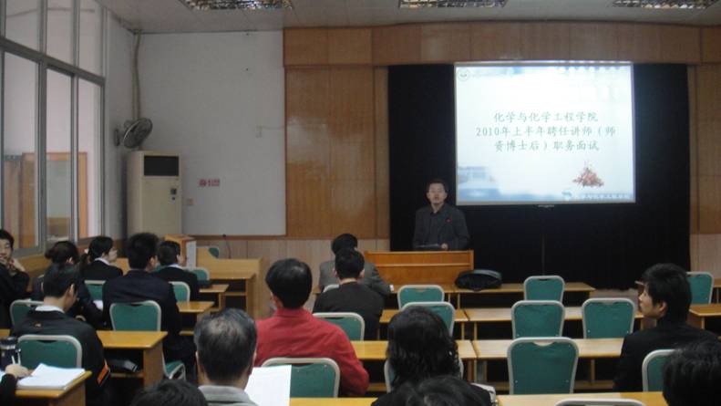 我院举行2010年上半年讲师（师资博士后）职务面试 