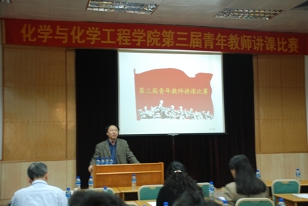 教海无边 唯勤是岸----304永利举行第三届青年教师讲课比赛 