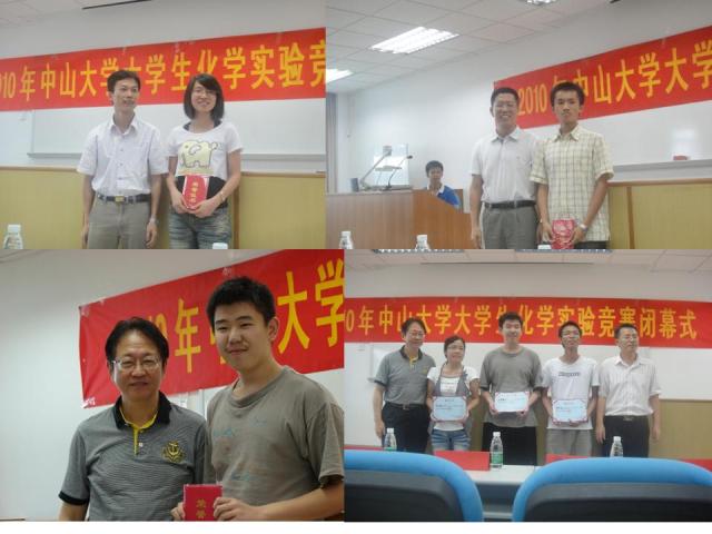 严谨、规范、人性化——记2010年中山大学大学生化学实验竞赛 